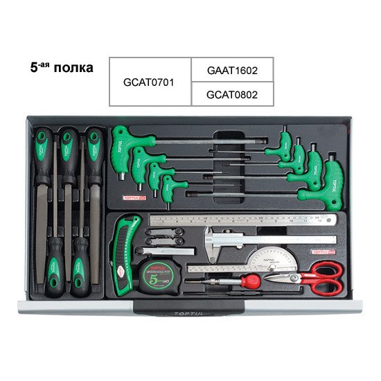 Тележка с инструментом 7 секций  227 ед. TOPTUL GCAJ0018